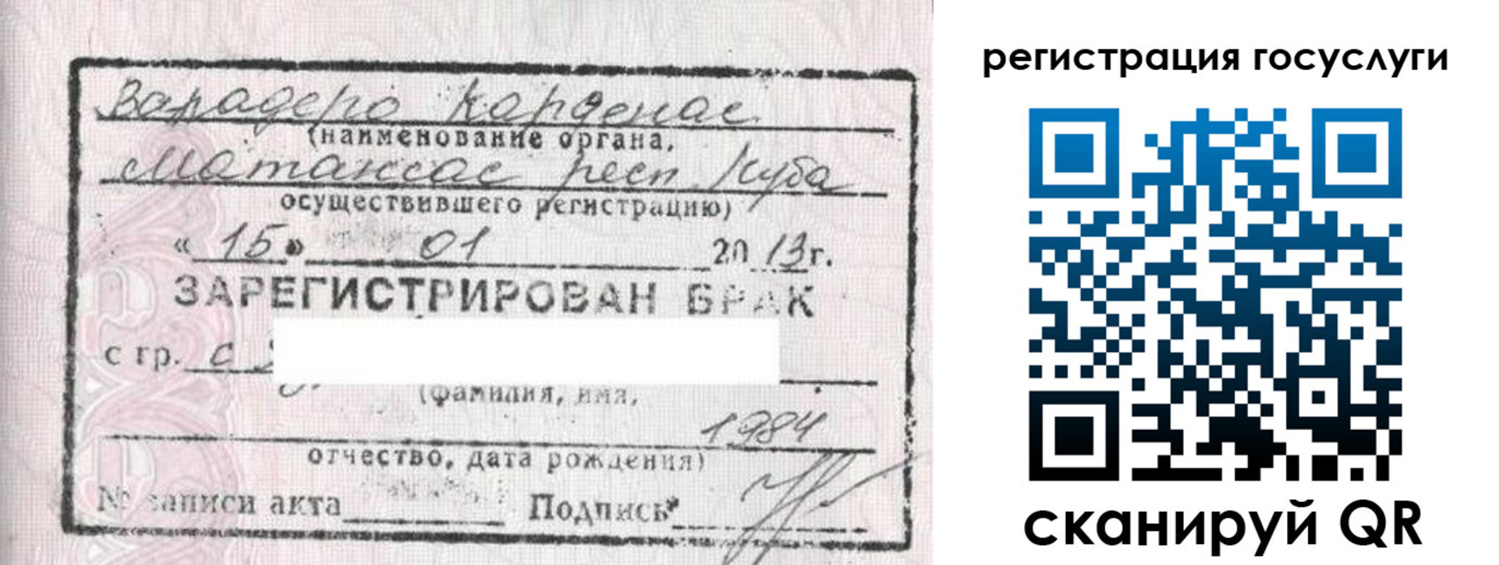прописка в Пензе