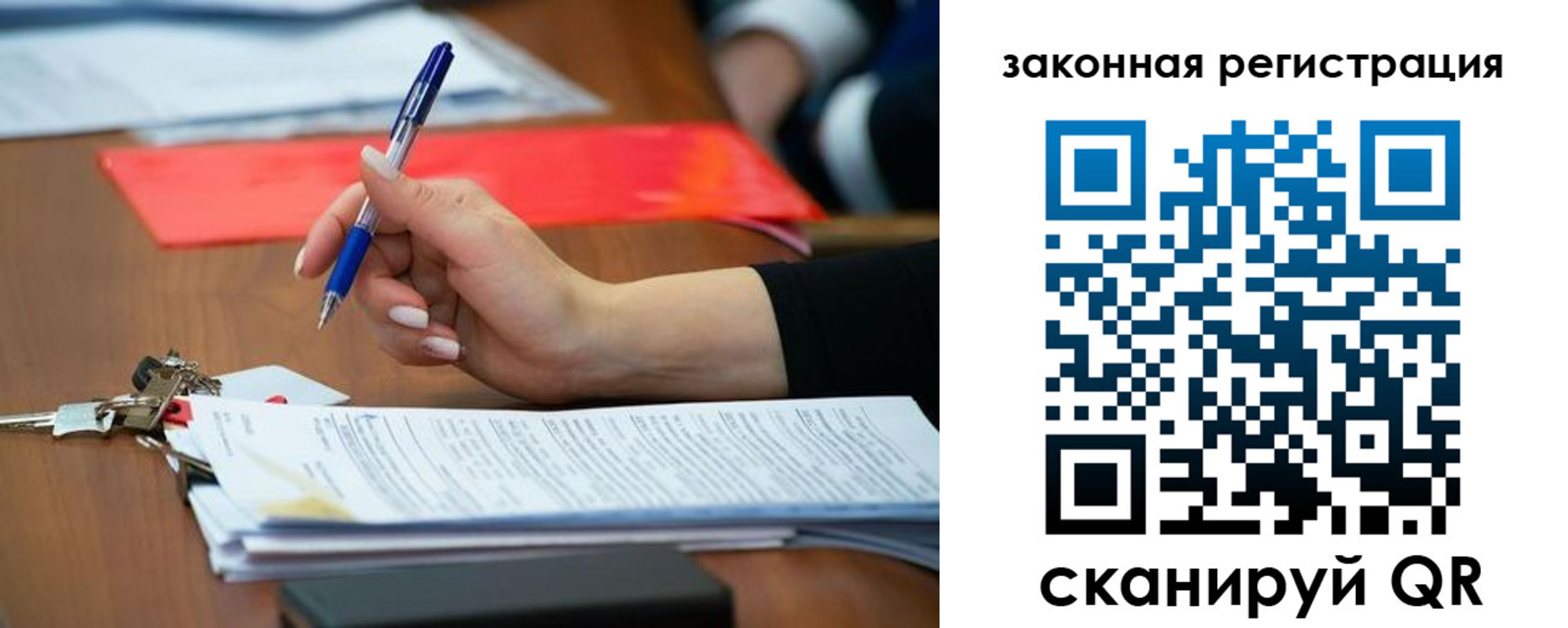 прописка 2025 в Пензе