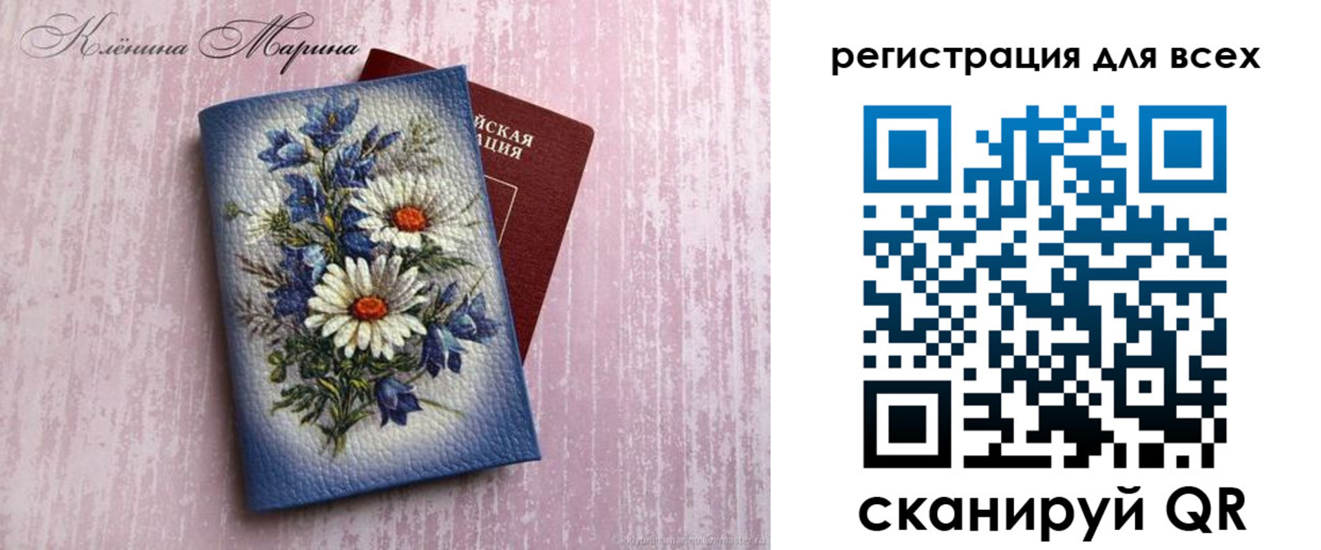 временная регистрация недорого в Пензе