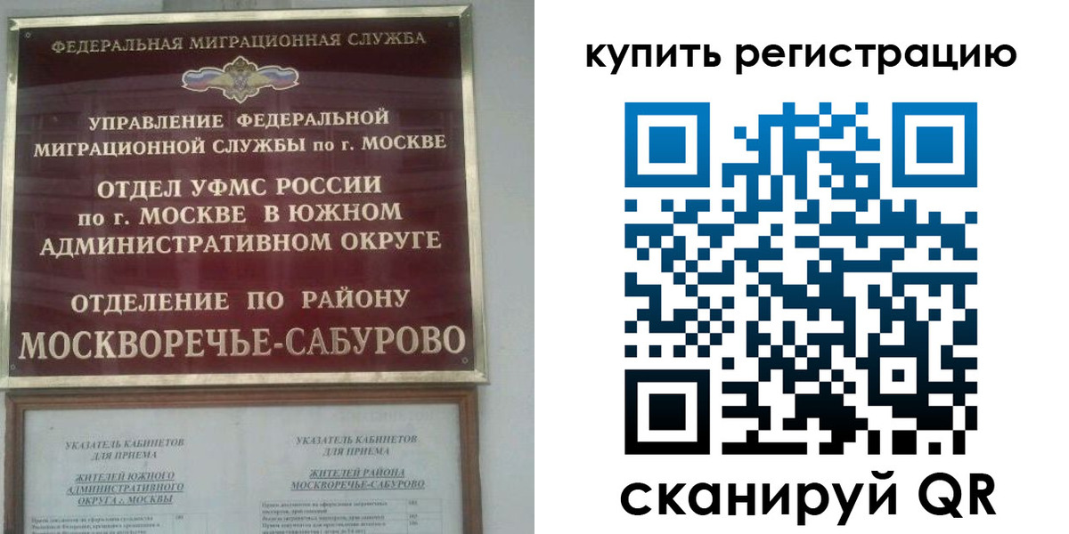 прописка штамп в Пензе