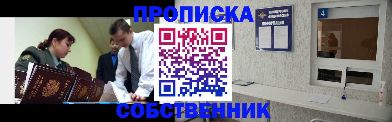 пропишу в квартире в Пензе