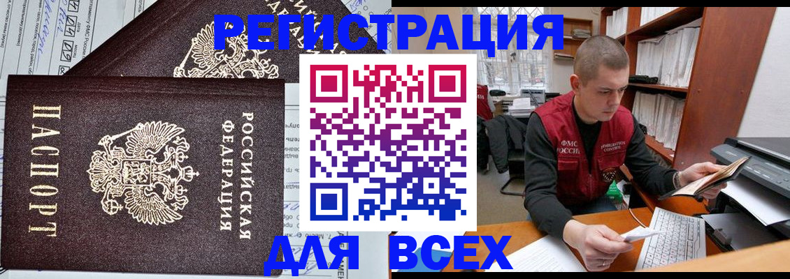 временная регистрация для школы в Пензе