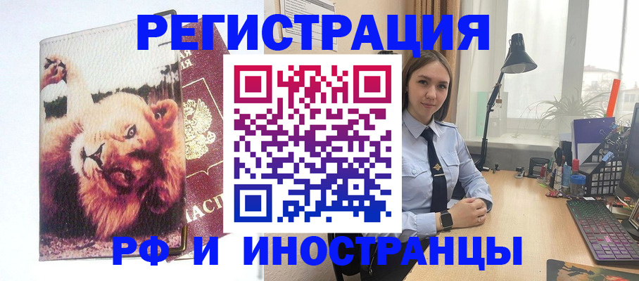 временная регистрация госуслуги в Пензе