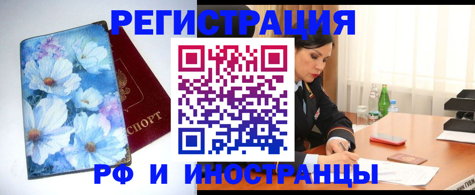 миграционный учет в Пензе