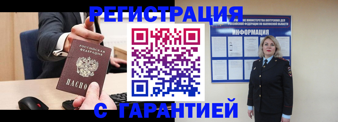 временная регистрация в Пензе