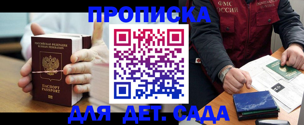 миграционный учет в Пензе