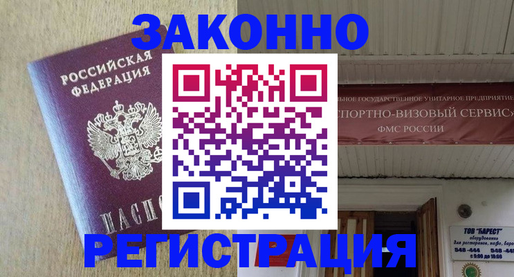найти адрес прописки в Пензе