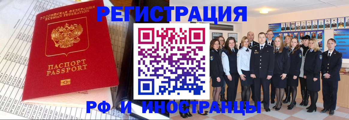 прописка поиск в Пензе